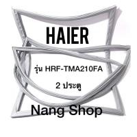 ราคา ขอบยางตู้เย็น HAIER รุ่น HRF-TMA210FA (2 ประตู) (8293632927)