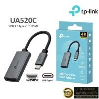 ราคา TP-Link UA520C ชุดอแดปเตอร์ USB Type-C (M) to HDMI (F) สินค้าแท้ 100% ประกันศูนย์ไทย 2 ปี (26421924254)