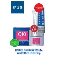 ราคา Hakubi Q10 cream 35gm เซทสุดคุ้มแถม HAKUBI WHITE C GEL20g 82532 (15083526819)