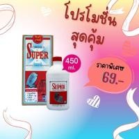 ราคา ✨ น้ำยาซักผ้าครอสซุปเปอร์ 450 มล.ของแท้ 100% หอมติดนาน cross super (23670930977)