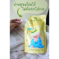 ราคา ENFANT Baby Fabric Wash With Softener ผลิตภัณฑ์ซักผ้าเด็กผสมปรับผ้านุ่ม 600ml. (28650342674)