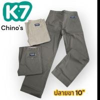 ราคา New กางเกง k7 ขากระบอกใหญ่10"#กางเกงเด็กช่าง (28011066909)