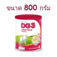 ราคา นมแพะ ดีจี DG3 ขนาด 800 กรัม นมผง DG ดีจี3 สูตร 3 นมผงสำหรับเด็ก (5254208186)