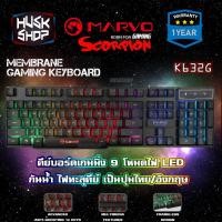 ราคา คีย์บอร์ดเกมมิ่ง ไฟ9โหมด Marvo K632G Gaming Keyboard คีย์บอร์ดมีไฟ ประกันศูนย์ 1 ปี (7934749262)