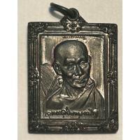 ราคา เหรียญแสตมป์หลวงพ่อเกษม รุ่น 5 รอบพรรษา ปี 2536 (29261840270)
