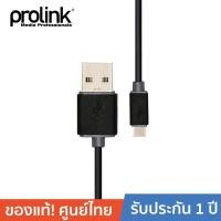 ราคา PROLINK สาย USB2.0 A USB2.0 Micro PB487-0150 1.5 เมตร (Black) (1176094143)