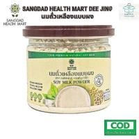 ราคา Sangdad Health Mart Dee Jing นมถั่วเหลืองแบบบด ผงนมถั่วเหลือง นมถั่วเหลือง (25871119637)