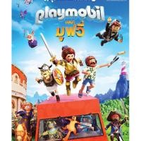 ราคา Playmobil Playmobil เดอะ มูฟวี่ (มีเสียงไทย มีซับไทย) (DVD) ดีวีดี (9258844076)