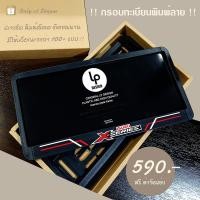 ราคา กรอบป้ายทะเบียนรถยนต์ : All new ISUZU (16933915663)