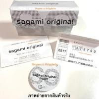 ราคา แบ่งขาย Sagami original ถุงยางอนามัย จากญี่ปุ่น บาง 0.02 size L ขนาด 53-56 (3717778556)