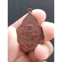 ราคา เหรียญพิมพ์ดอกจิก-พุ่มข้าวบิณฑ์ หลวงปู่มั่น-ปู่เสาร์ ออกวัดเลียบ จ.อุบลฯ ปี 2492 เนื้อทองแดง (16569572920)