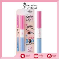 ราคา แท้/ดีลสุดคุ้ม/ไลฟ์ทุกวัน(1ชิ้น) OD8059 ODBO 2 STEP QUICK & LIGHT LASHS GLUE กาวติดขนตาปลอม (M) (27488256386)