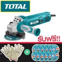 ราคา TOTAL หินเจียร เครื่องเจียร 800W (5991306617)