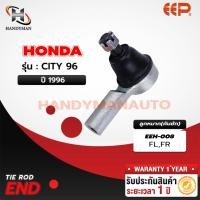 ราคา ลูกหมากคันชัก HONDA CITY 96 (25879328627)