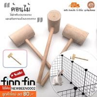 ราคา ค้อนไม้ ค้อนกรงสัตว์เลี้ยง DIY กรงแมว กรงสุนัข กรงกระต่าย คอกสัตว์เลี้ยง (8082660876)