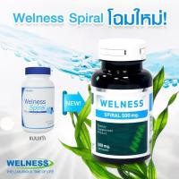 ราคา Welness Spiral 500 mg - เวลเนส สไปรัล 100 เม็ด (10942408373)