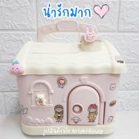 ราคา บ้านกระปุกออมสิน ออมสินรูปบ้านสีชมพู (16227225094)