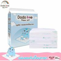 ราคา DODOLOVE แผ่นรองซับสำหรับเด็ก แผ่นรองซับฉี่ แบบใช้แล้วทิ้ง แผ่นรองกันเปื้อน (42062746887)