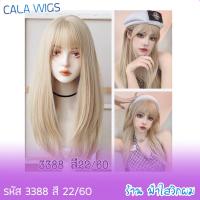 ราคา วิกผม ผมยาว60CM วิกสวยมากตามภาพผมนิ่มเหมือนจริง สินค้าขายงานแท้ สวยจริงรีวิวจริง พร้อมส่งในไทย (13475912220)