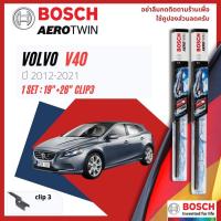 ราคา BOSCH AEROTWIN PLUS ใบปัดน้ำฝน คู่หน้า 19"+26" Fit 2-1 สำหรับ VOLVO V40 year 2012-2021 (16364459651)