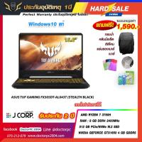 ราคา [ โค้ด 44EL2500 ลด 7% สูงสุด 2,500 ] ASUS TUF Gaming FX505DT-AL043T พร้อมของแถม + ออกใบกำกับภาษีได้ (4132310263)
