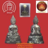 ราคา รูปหล่ออุดกริ่งหลวงพ่อโสธร วัดโสธรวรารามวรวิหาร จ.ฉะเชิงเทรา พ.ศ.2566 (26473275195)