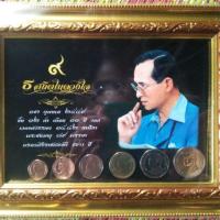 ราคา กรอบรูปพร้อมเหรียญรัชกาลที่9 (817150768)