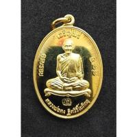 ราคา เหรียญเจริญพร รุ่นเจริญพรแซยิดครบ ๘๘ ปี หลวงพ่อคง วัดเขากลิ้ง จ.เพชรบุรี (4942851082)