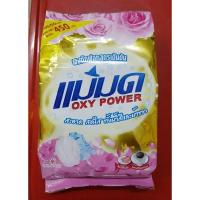 ราคา ลดล้างสต็อค ผงซักฟอกมหัศจรรย์ในตำนานยกลัง (22474368232)