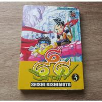 ราคา 666 SATAN เล่ม 3 - การ์ตูนมือสอง (29728935509)