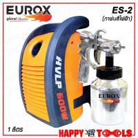 ราคา EUROX กาพ่น กาพ่นสีไฟฟ้า เครื่องพ่นสีไฟฟ้า แบบพกพา ถ้วย 1 ลิตร รุ่น ES-2 (5954116109)