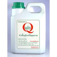 ราคา หัวเชื้อจุลินทรีย์ EM ขนาด 1 ลิตร (10387657843)