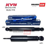 ราคา ถูก-ดีโช๊คอัพน้ำมันISUZU TFR หน้า-หลัง ยี่ห้อKayaba (26877753339)