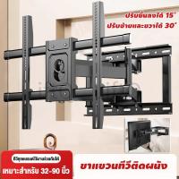 ราคา ขาแขวนทีวีติดผนัง ขาตั้งทีวี55 นิ้ว ขาติดทีวีติดผนัง ปรับก้มเงยได้ ยืดได้ สามารถซ่อนไว้ในผนังได้ สกรูยึดฟรี (40212578210)