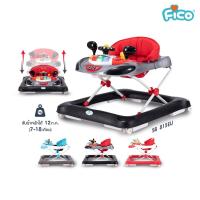 ราคา Fico รถหัดเดิน รุ่น SB-815EU ปรับระดับได้ มีเสียงดนตรี (12114278525)