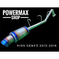 ราคา ท่อไอเสีย ชุดคิท ตรงรุ่น vios 2013-2016 gen3 ใบกลาง ปากโค้ง อัตตราเร่งดีขึ้น เสียงนุ่มๆแน่นๆ (18766647890)