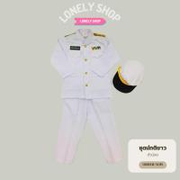 ราคา ชุดปกติขาวข้าราชการ ชุดข้าราชการสีขาวเด็กชาย เด็กหญิง ชุดข้าราชการเด็ก ชุดอาชีพเด็ก (สินค้าพร้อมส่ง) (24863938077)