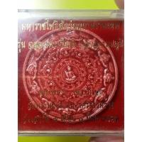 ราคา องค์พ่อจตุคามรามเทพ เนื้อกระเบื้องเคลือบ ฝังเม็ดโค้ด รุ่นฉลองพระเกียรติรำลึกสุวรรณภูมิ (28607426130)