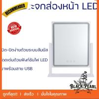 ราคา ใหม่ล่าสุด กระจกแต่งหน้ามีไฟ กระจกส่องหน้า กระจกLED สีขาว ให้ภาพสะท้อนคมชัดและไม่หลอกตา (28857376346)