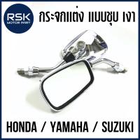 ราคา #MAX กระจกแต่ง ขาย่อ ทรงสวย ใส่แล้วเท่ ✨ ราคาต่อ 1 คู่ ✨ สำหรับมอเตอร์ไซค์ทุกรุ่น เกลียว HONDA / YAMAHA / RC100 (18692341174)