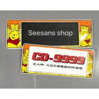 ราคา กรอบป้ายทะเบียนกันน้ำ#หมีพูห์น้ำผึ้ง/ แพ๊คคู่ (1324509539)