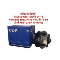 ราคา ลูกปืนดุมล้อหลัง Toyota Vigo 4WD ปี 04-14 Fortuner 4WD, Revo 4WD ปี 15-on (ไม่มี ABS) (GSP 9254902) (28413323668)
