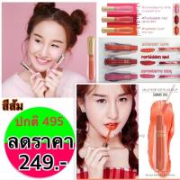 ราคา Mille Rose Matte Liquid Lip