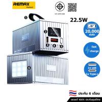 ราคา Remax 20000mAh PowerBank พาวเวอร์แบงค์ 20W+22.5W ชาร์จเร็วด้วยแสง สำหรับโทรศัพท์ RPP-673/675 (24524265360)