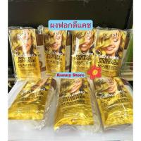 ราคา ดีแคช สีทอง ผงฟอก ผงกัดสี เปลี่ยนสีผม สีสว่าง Dcash มาสเตอร์ บลีชชิ่ง พาวเดอร์ 15 กรัม (28255460854)