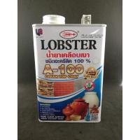 ราคา น้ำยาเคลือบเงา กันซึม a-100 Lobster ตรากุ้ง น้ำยาเคลือบปูนเปลือย หินกาบ หินทราย a100 ชนิดเงา (8858776910441) (17960664158)
