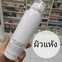 ราคา LANCOME Lait Galatee Confort Cleansing 400ml สำหรับผิวแห้ง (19786536015)