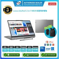 ราคา (E-TAX)Lenovo Notebook IdeaPad 5 2-in-1 14IRU9-83DT001BTA INTEL CORE 3 100U/8GB/512GB/Win11H+Office21/14"/Grey/ประกัน3ปี (24584473030)
