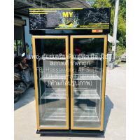 ราคา ตู้แช่ 2 ประตู มือสอง (24716966917)
