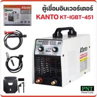 ราคา KANTO ตู้เชื่อม รุ่น KT-IGBT-451 ระบบ Inverter 450A ตู้เชื่อมไฟฟ้า 2 ปุ่ม 2 จอ พร้อมระบบ ARC FORCE (1697661388)